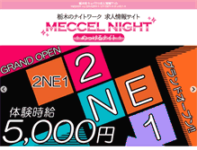 Tablet Screenshot of meccel.net